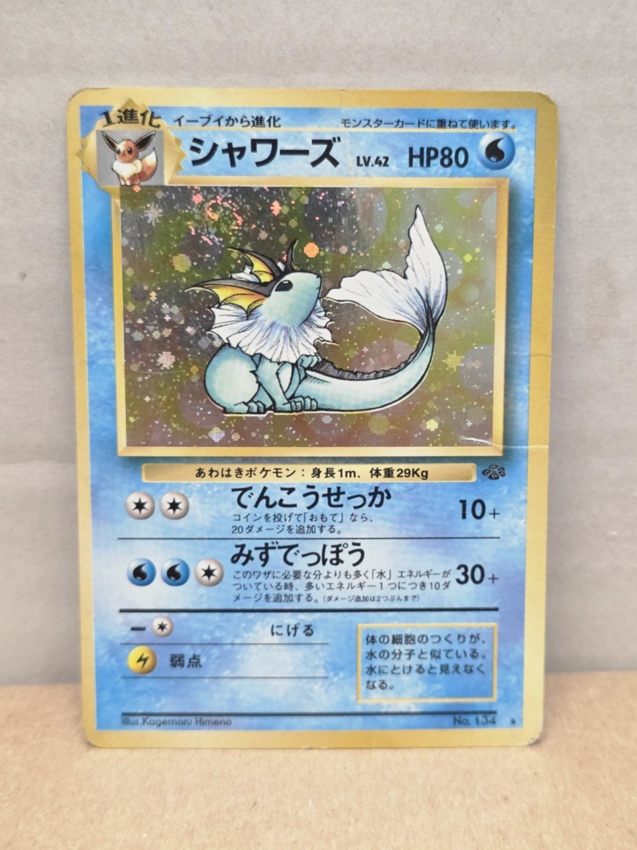 Vaporeon No.134 HP Jungle Japanese Pokemon Card TCG MP-HP | eBay