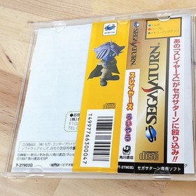 SEGA Saturn Slayers TRY 1 & 2 Complete Set JP | Tested | Authentic