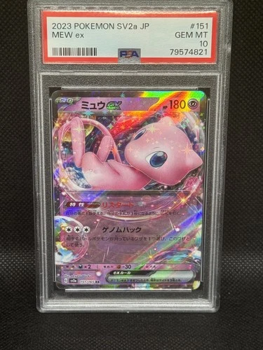 Mew ex 151/165 Sv2a: PSA 10 Gem Mint Pokemon Card 151 Holo Japanese