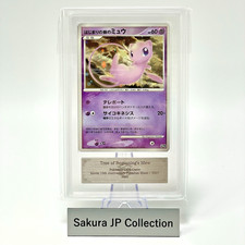Tree of Beginning's Mew [Holo] Prices | Pokemon Japanese 10th