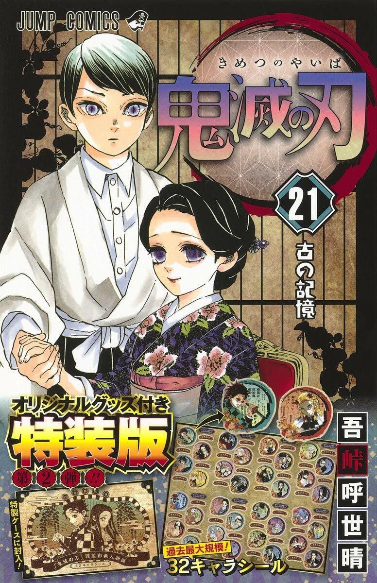 Demon Slayer Kimetsu no Yaiba vol.21 Special Edition with Demon Slayer Kimetsu no Yaiba vol.21 Special Edition with