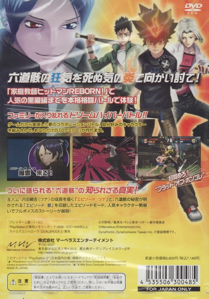 Kateikyoushi Hitman Reborn! Dream Hyper Battle (2007) Brand New Japan PS2 Import - Image 2 of 2