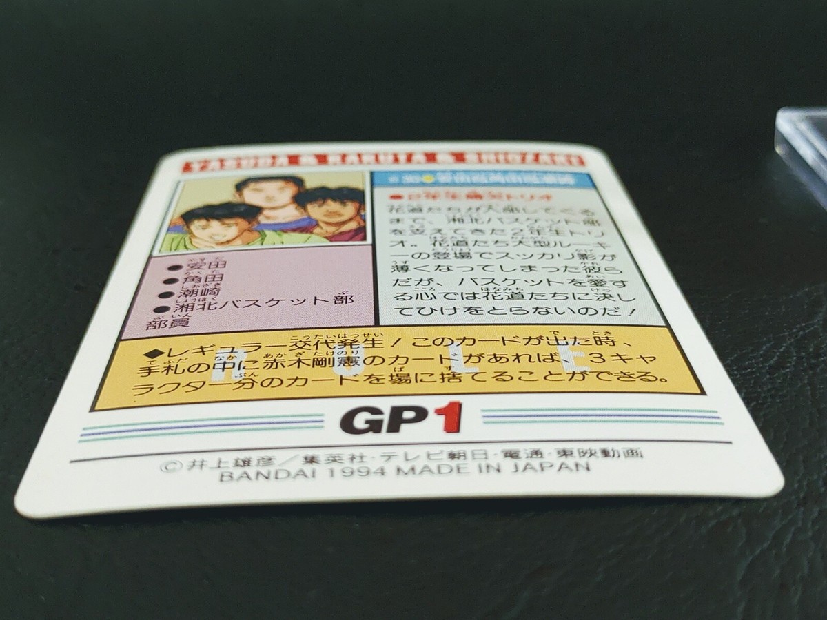 Yasuda Kakuta Shiozaki Slam Dunk Cards #30 Carddass Vintage Yasuda Kakuta Shiozaki Slam Dunk Cards #30 Carddass Vintage