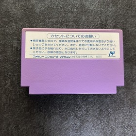 USED Famicom Duck Tales 2 NINTENDO FC NES Japan
