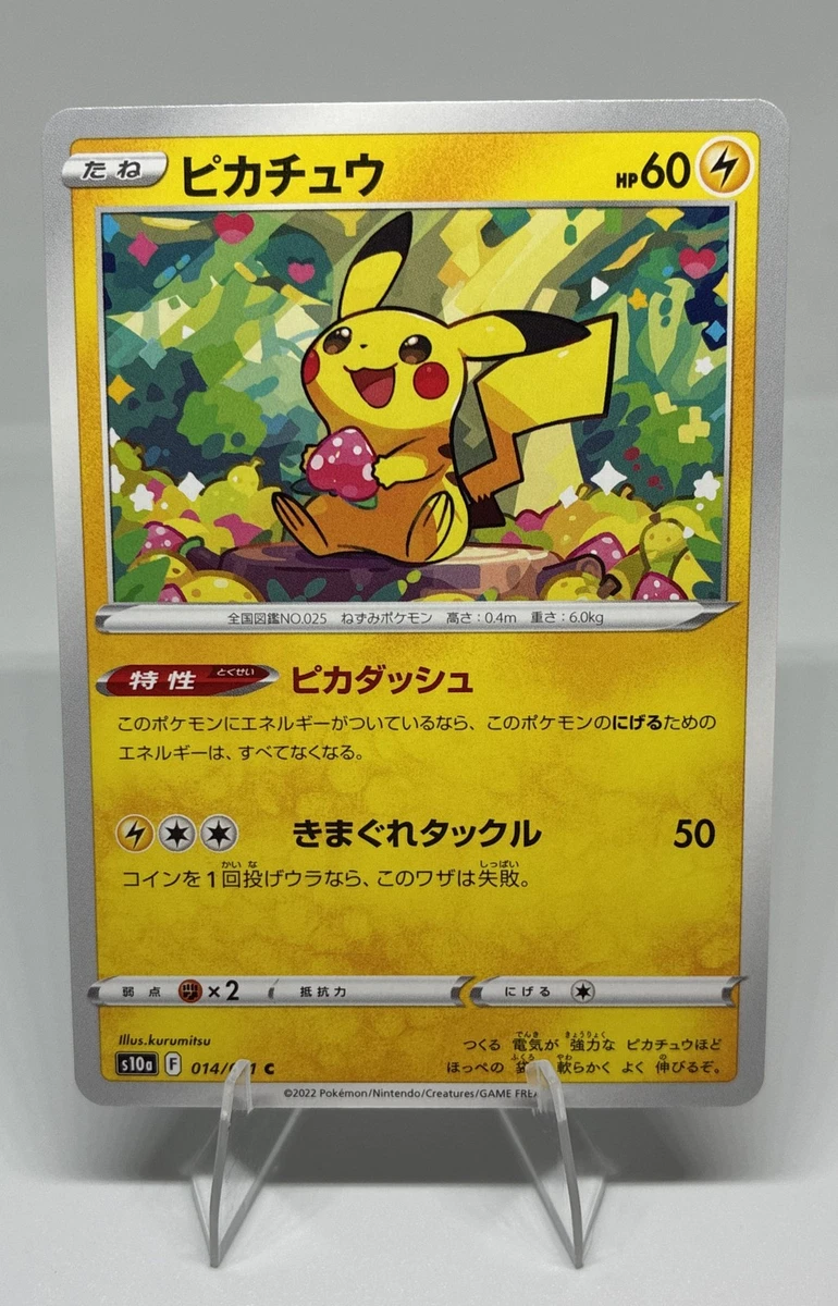 Pikachu 014/071 S10a: Dark Phantasma for sale | eBay