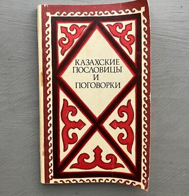 Vintage Soviet Book Kazakh proverbs and sayings 1987