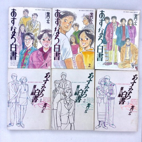 Manga Complete Set 2 Titles Asunaro Hakusho Japanese Version 90s Comiics Anime Ebay