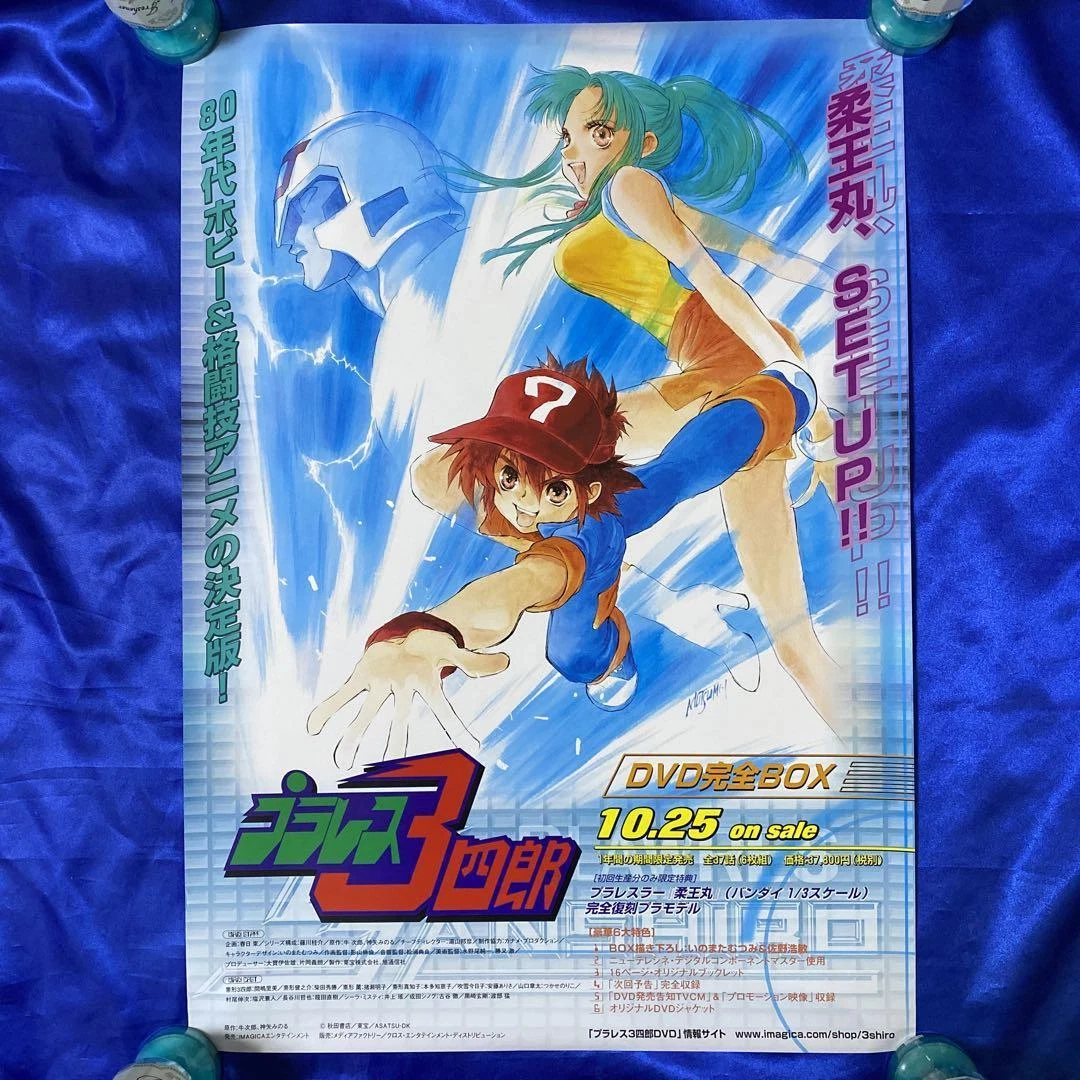 Plastic Model Wrestling Sanshiro promotional poster Mutsumi