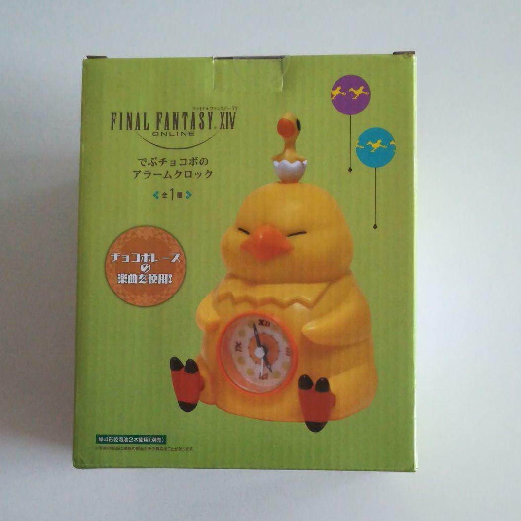 FINAL FANTASY XIV CHOCOBO FF14 FAT ALARM CLOCK YELLOW TAITO JAPAN