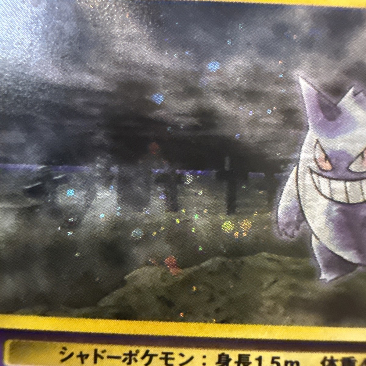Sabrina's Gengar No. 094 Holo Rare Banned Art, Gym Challenge