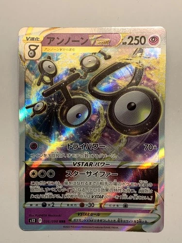 Unown VSTAR 036/098 S12: Paradigm Trigger Holo (Japanese) NM