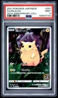 2021 POKEMON JAPANESE 25TH ANNIVERSARY COLLECTION #001 FULL ART/PIKACHU PSA 9
