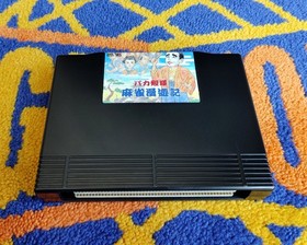 neo geo aes MAHJONG BAKATONO SAMA  w/ bonus English insert variant