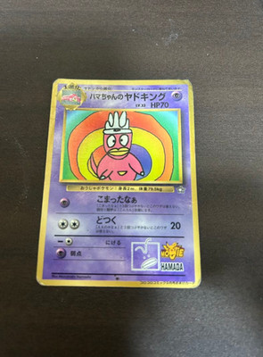Hama-Chan s Slowking Pokemon Japanese CoroCoro Comics Promo Old Back 3