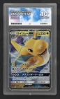 Pokemon Jp 2018 Dragon Storm 28 Holo Gx Dragonite Ace Gem Mint 10!