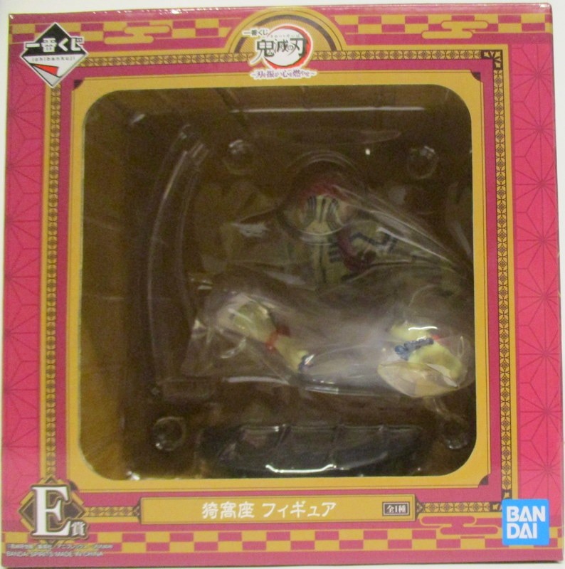 BANDAI - ★ 新品未開封品 ★ 鬼滅の刃 一番くじ 〜刀を振るい心を燃やせ〜　セット 一番くじ 鬼滅の刃 ～刃を振るい心を燃やせ～