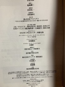 Shin Megami Tensei If...Official Guidebook Aspect Famicom News Editorial Departm