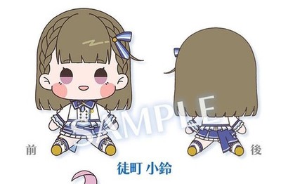 Love Live Hasunosora Kachimachi Kosuzu Mochidoru plush