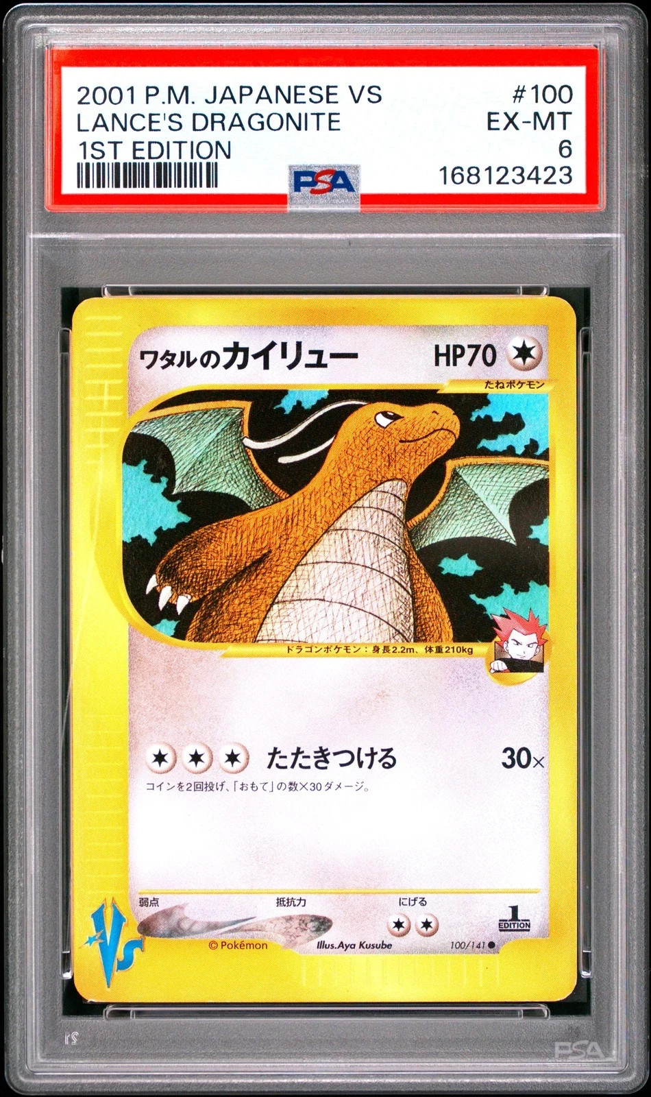 2001 POKEMON JAPANESE VS 1ST EDITION #100 LANCE'S DRAGONITE PSA 6