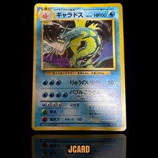 Gyarados 130 Japanese Base Set Japanese Pokemon Card Holo Rare Vintage Old Back