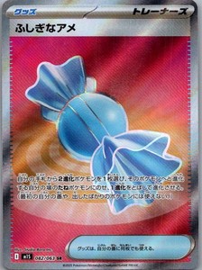 Rare Candy 082/063 Mega Symphonia Super Rare Holo Japanese