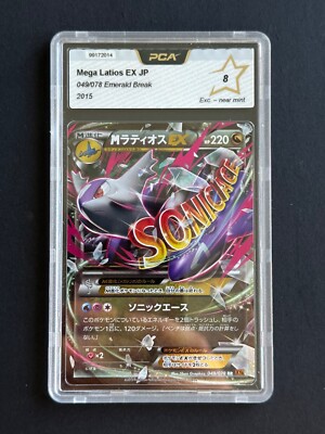 Latios&Latias EX 英語版2枚セット Latias & Latios GX (Alternate Full Art) - SM - Team Up - Pokemon