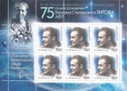 Russia 2016 Sheet Cosmos Titov 55 Years Of the First Long Duration Space Flight