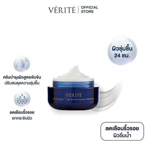 DHL EXPRESS 2X VERITE Fulfilled Age Rewind crema idratante intensiva 50 g. - Foto 4 di 9