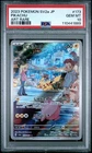 2023 POKEMON JAPANESE SV2A-POKEMON 151 ART RARE #173 PIKACHU PSA 10