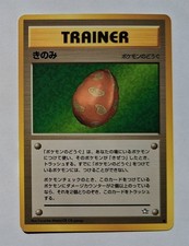 Pokemon - Berry (Japanese) - Neo Genesis - Common - LP