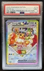 2023-25 Pokemon SV Black Star Promos Eevee ex #174 PSA 9