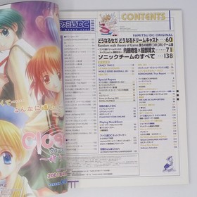 Sonic Dreamcast Magazine 16-20 Development Company Exploration Used cc7