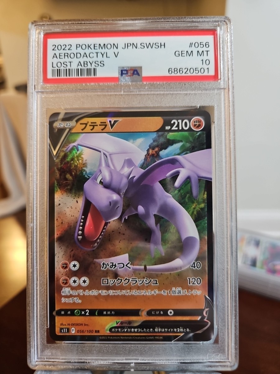 Aerodactyl V 056/100 S11: Lost Abyss Holo (Japanese) PSA 10 Gem