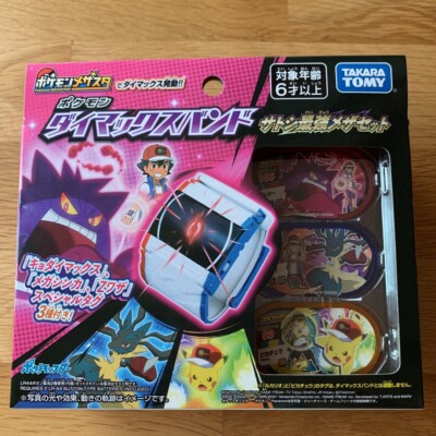 Pokemon Mezastar Dymax Band Satoshi Ash Saikyo Mezaset Trunk
