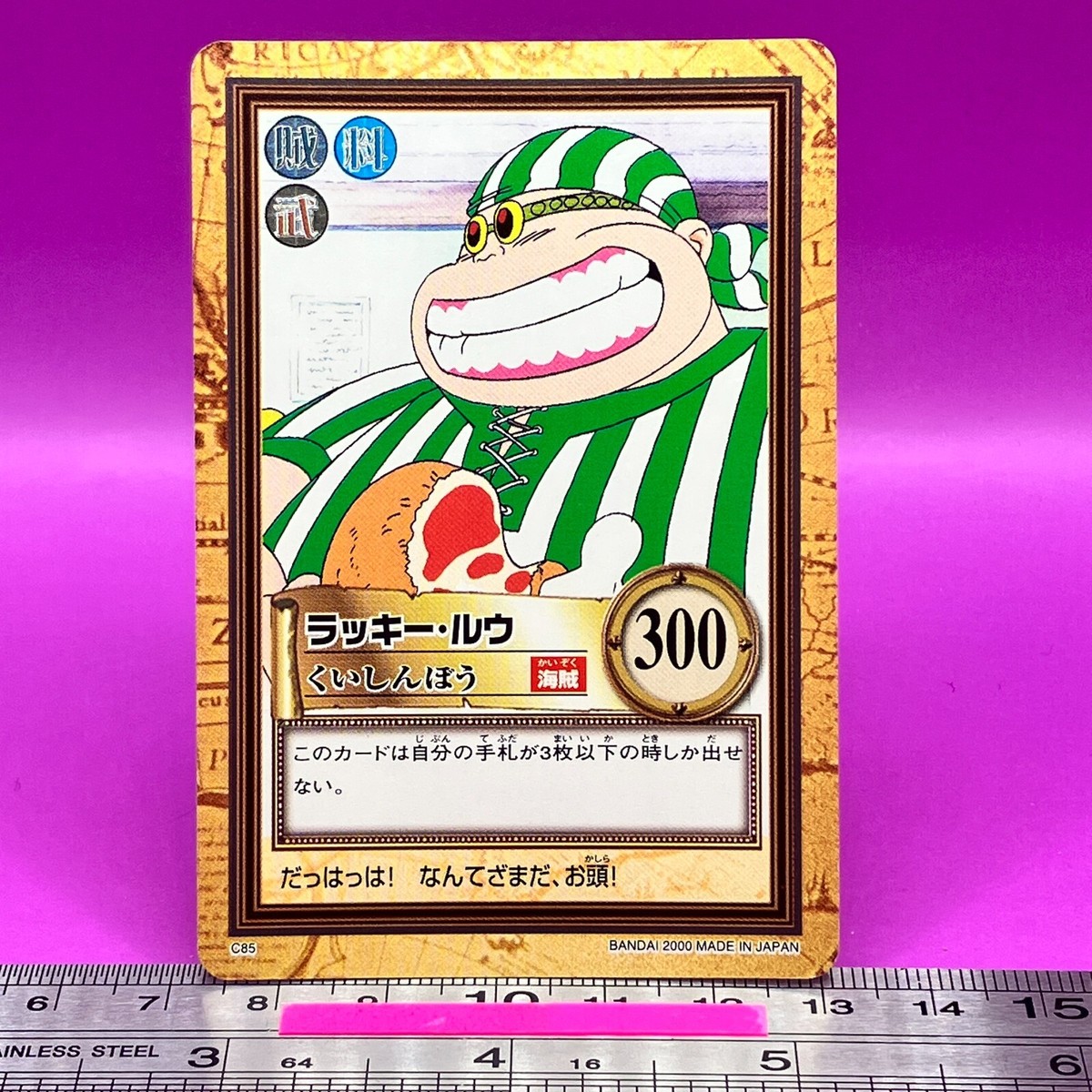 Lucky Roux C85 One Piece Carddass Hyper Battle 2000 BANDAI TCG