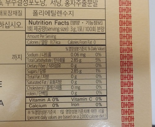 Extracto de té de ginseng coreano gránulo té (3 g X 100 bolsas)/alimentos saludables/NO.1 Corea - Imagen 4 de 8