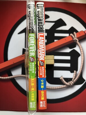 ドラゴンボール　龍球通信　完全版　りゅうずつうしん　小冊子 dragonball 龙珠完全版公式手册两本全| eBay