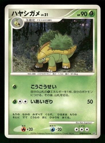 2006 Heavy Played Pokemon Grotle DPBP#449 Space Time Creation DP1 Japanese