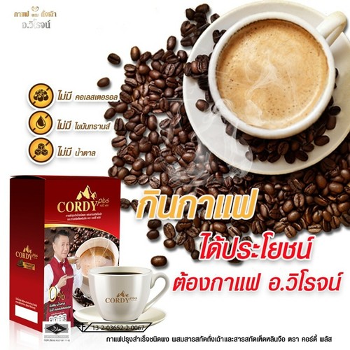 X3 Cordy Plus Coffee Cordyceps Ganoderma Ginseng No Sugar No Cholesterol Health - Picture 12 of 12