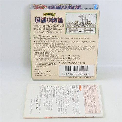 SD GUNDAM Kunitori Monogatari Gameboy Nintendo 2135 gb - Picture 2 of 10