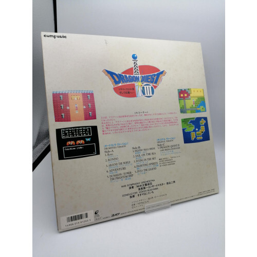 Koichi Sugiyama/Symphonic Suite Dragon Quest III, Japan Issue, no Obi, Board VG+ - Bild 3 von 10