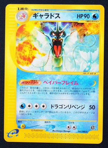 Gyarados 027/088 E-Series Mysterious Mountains Skyridge Japanese Pokemon Card EX - Picture 3 of 20