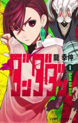 Dandadan Vol.1-16 set Japanese Manga Comic Book Shonen Jump