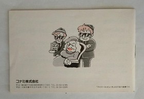 Kanami Rc818 Goonies 2-Flattery'S Challenge- Famicom NES