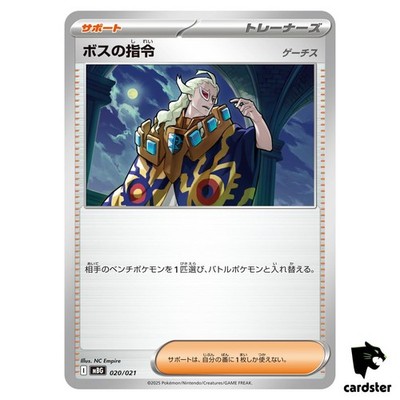 Boss s Orders [Ghetsis] 020/021 MBG MEGA Starter Set Mega Gengar
