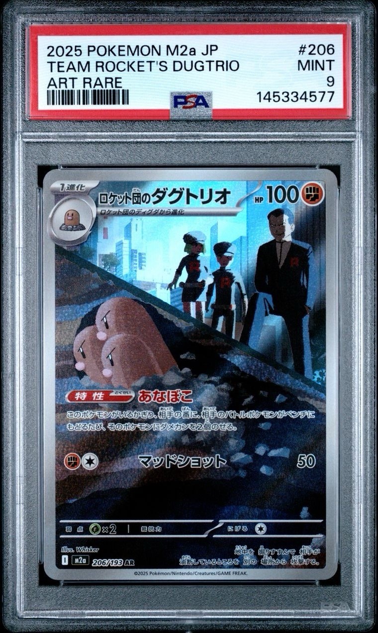 Pokemon Japanese Mega Dream Ex # 206 Team Rocket’s Dugtrio Art Rare PSA 9 Card