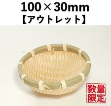Panier de vidange tofu conteneur BTY-3, paquet de 50 (sortie ; expédition en quelques jours)