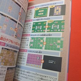 Famicom Quinty: Futabasha's Definitive Strategy Guide