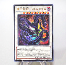 Yu-Gi-Oh Beelzeus of the Diabolic Dragons Ultra Rare YF08-JP001 Japanese f821