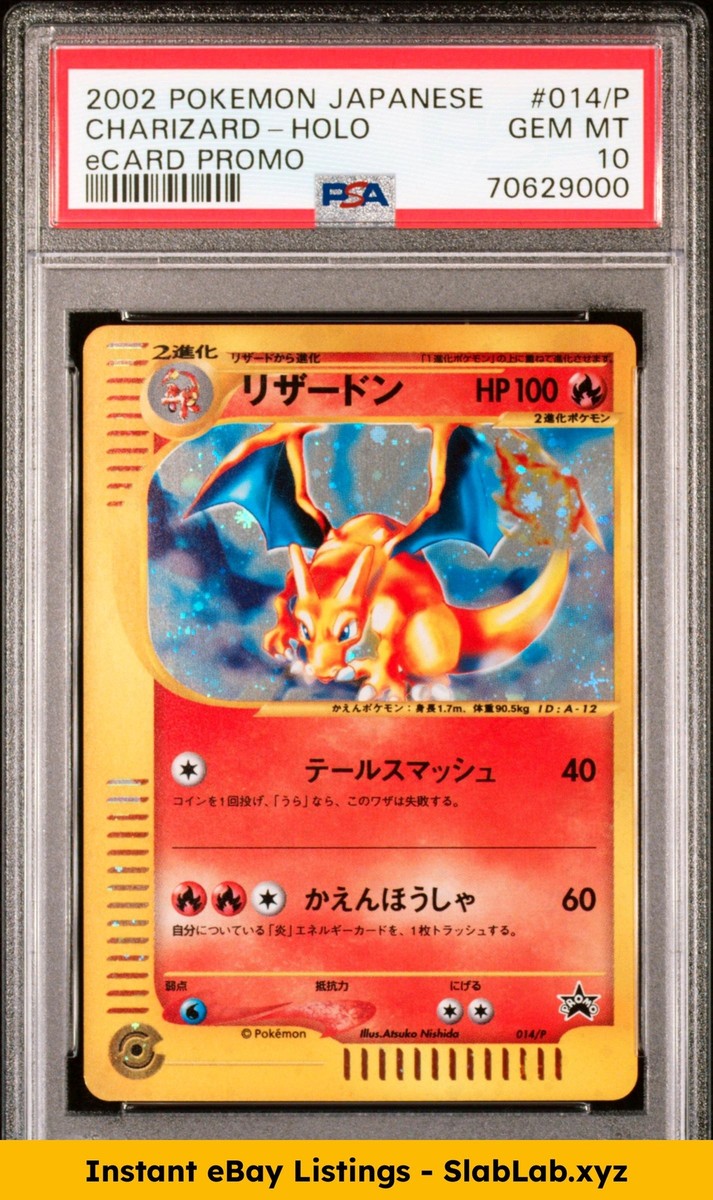 2002 Pokemon Japanese Ecard Lottery Promo Charizard Holo 014 2002 Pokemon Japanese Ecard Lottery Promo Charizard Holo 014